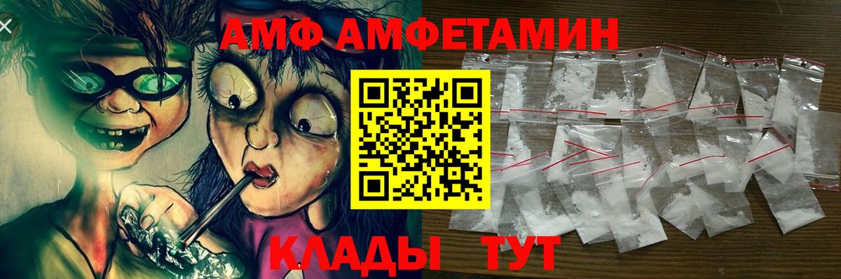Зеленокумск  Amphetamine Premium  Amphetamine  kraken ссылки  Вход с VPN 