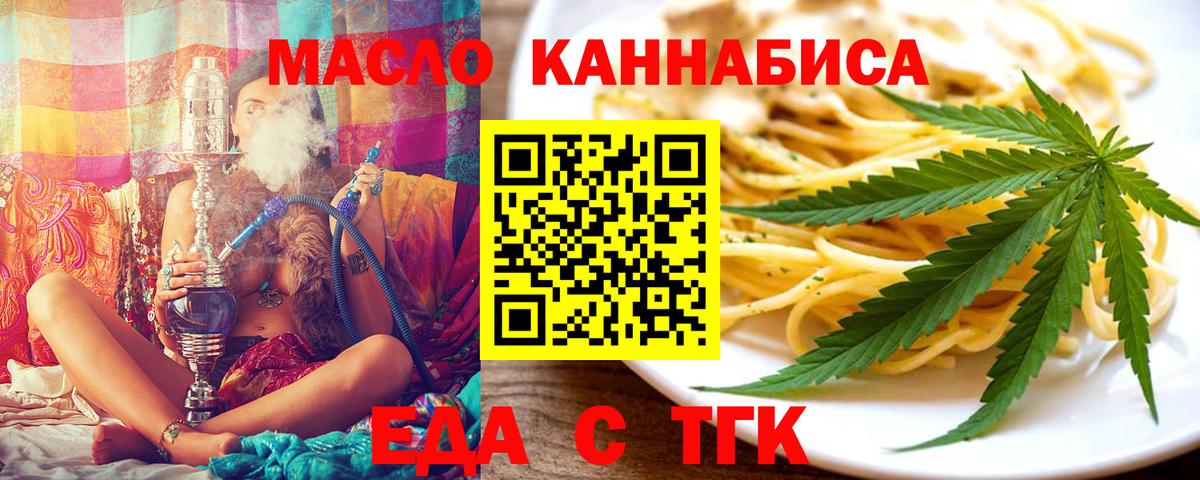 Зеленокумск  Cannafood марихуана  Вход с VPN 