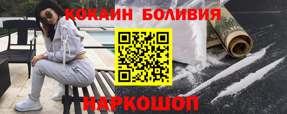 Cocaine VHQ  Вход с VPN  COCAIN 99%  Зеленокумск 