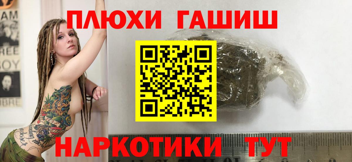 ГАШИШ 40% ТГК Зеленокумск
