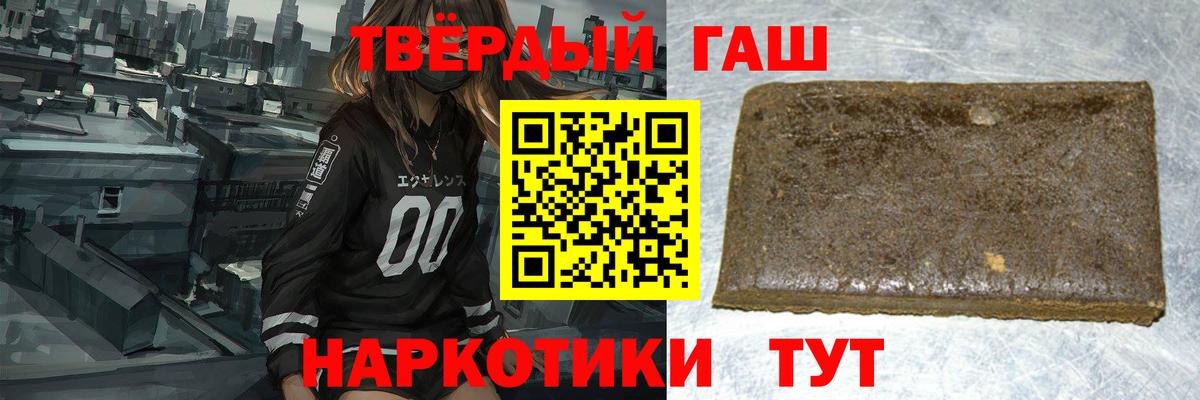 ГАШИШ гашик  Вход с VPN  Зеленокумск 