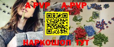 ALPHA PVP Кунгур