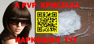 ALPHA PVP Кунгур