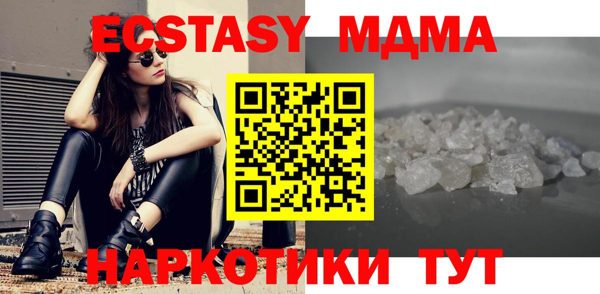 МДМА молли  MDMA молли  Вход с VPN  MDMA  Зеленокумск 