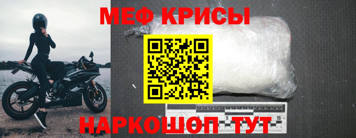 Меф кристаллы  Вход с VPN  где можно купить наркотик  Зеленокумск  МЕФ мука 