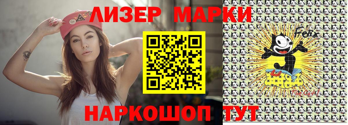 Наркотические марки 1,5мг Зеленокумск