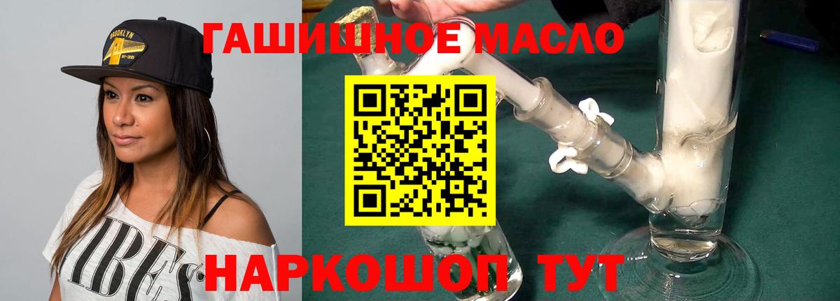 Зеленокумск  Дистиллят ТГК вейп с тгк  Вход с VPN 